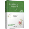 愿全世界的花都好好地开(精装纪念版)
