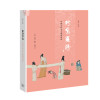 粉黛罗绮:中国古代女子服饰时尚(修订本)