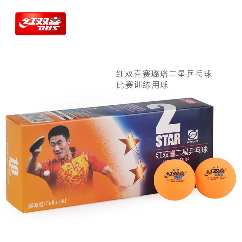 红双喜 赛璐珞二星乒乓球 一盒装(10只/盒)