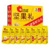 1280g洽洽坚果组合（奶香味碧根果，奶香味夏威夷果，草本核桃，牛肉豌豆， 焦糖瓜子，五香味怪味豆，大红枣，椒盐花生）