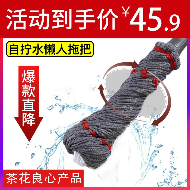 茶花超细纤维拖把自拧水旋转家用免手洗懒人自拧干吸水一拖净墩布
