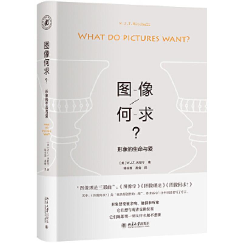 图像何求