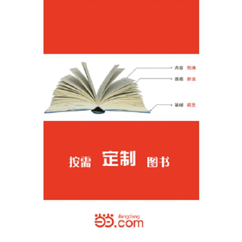 【按需印刷】-高等数学(下册)