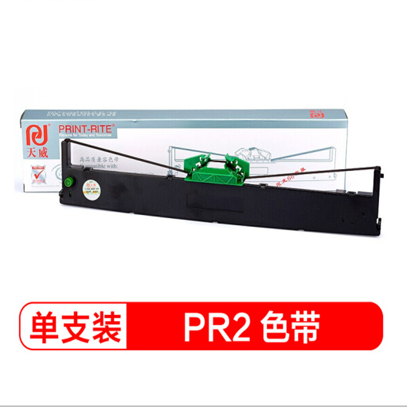 天威 PR-2色带架适用南天PR2 PR2E PR2+ PR2plusJH 黑色