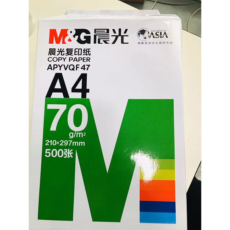 绿晨光 APYVQF47 A4纸打印复印纸70G 500张/包 办公用品打印纸 5包/箱