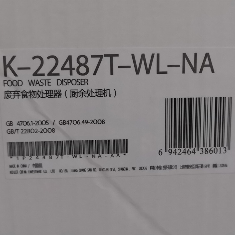 科勒(KOHLER)食物处理器厨余处理器K-24487T-WL-NA