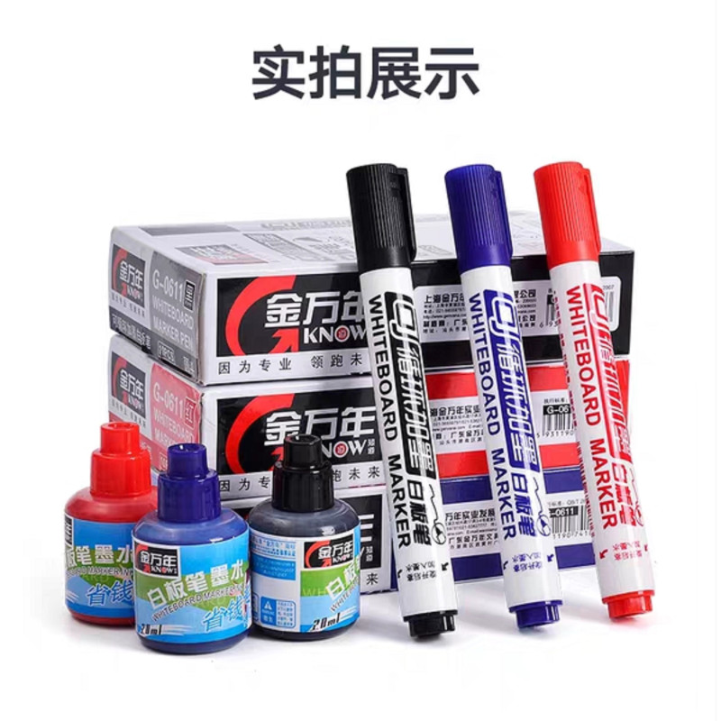 金万年 白板笔 墨水