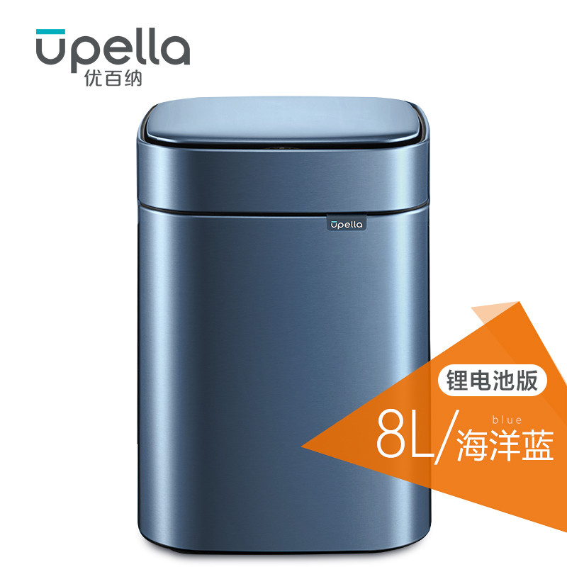 优百纳/Upella 欧式智能自动感应垃圾桶家用不锈钢方形垃圾桶8L分类办公室垃圾桶 海洋蓝