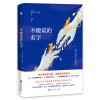 不能说的名字/(英)克里斯.克里夫