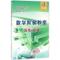 数学阶梯教室“培优+竞赛”