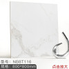 新中源陶瓷通体大理石瓷砖防滑地板砖800x800简约北欧客厅地砖8T116