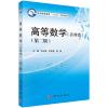 高等数学:农林类