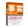 事实用数据思考.避免情绪化决策