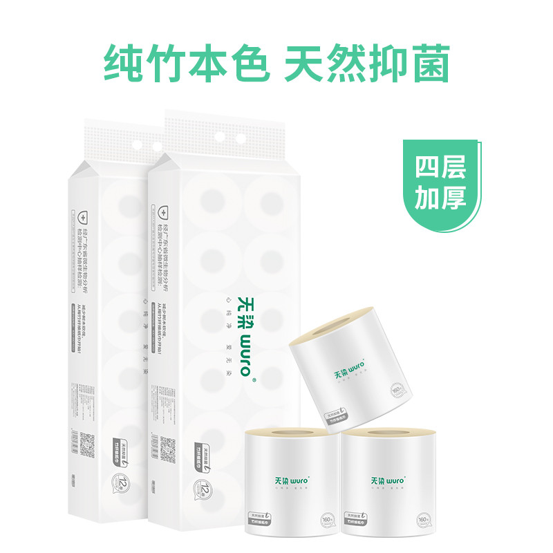无染天然抑菌竹纤维 有芯卷纸24卷4层