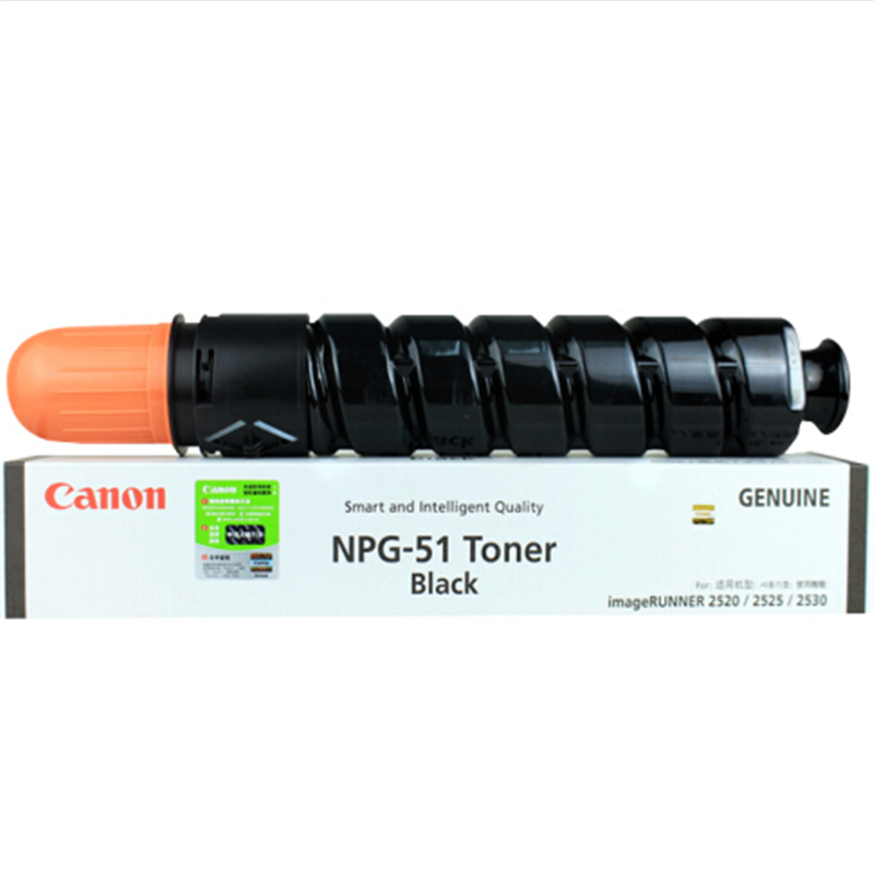 佳能 NPG-51墨粉适用于佳能2525I GD 黑色