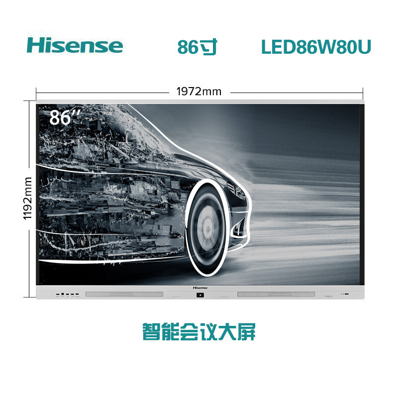 海信（Hisense）LED86W80U 86寸 智能会议平板 触控一体机 无线传屏 视频会议大屏 智慧书写（黑色）
