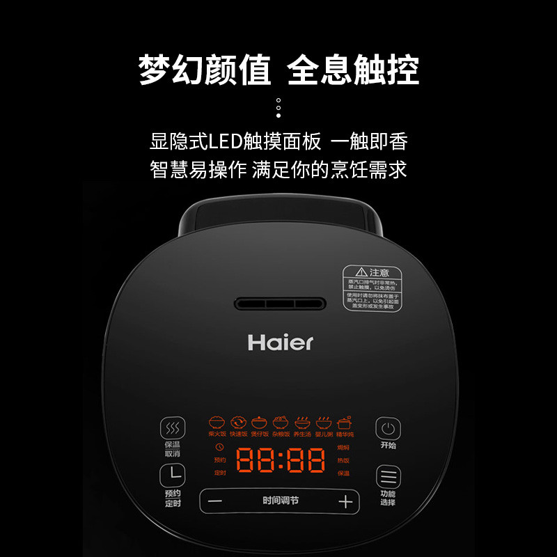 Haier/海尔电饭煲HRC-FS16T41 家用小型1.6L玲珑煲智能防溢保护 宿舍食品级不沾迷你电饭锅