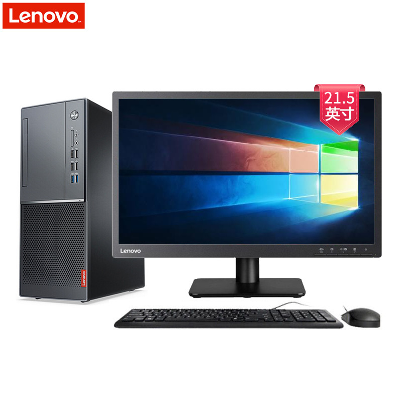 联想(Lenovo)扬天M7800d 商用台式电脑 21.5英寸屏（R5-2400 4G 1T 集显 无光驱 W10H）