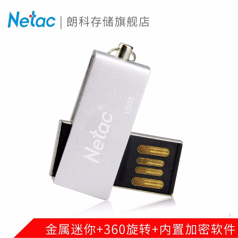 朗科(Netac) U232 32GB 优盘/U盘(单位：件)