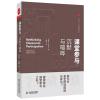 课堂参与:沉默与喧哗:listening to silent