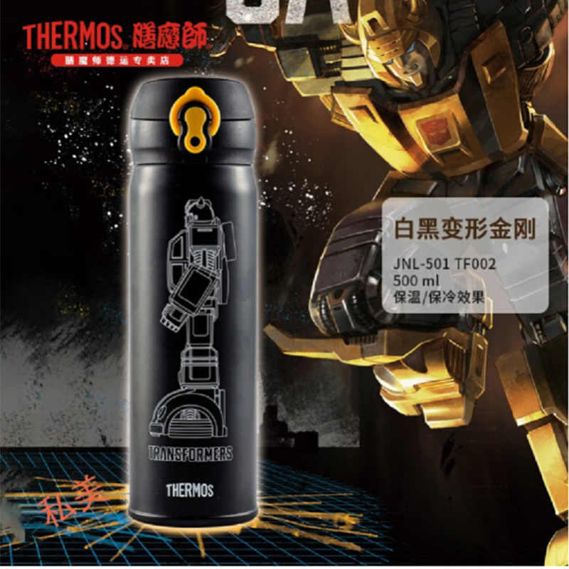 膳魔師(THERMOS) 不锈钢 真空 变形金刚系列 5款可选 JH 黑色
