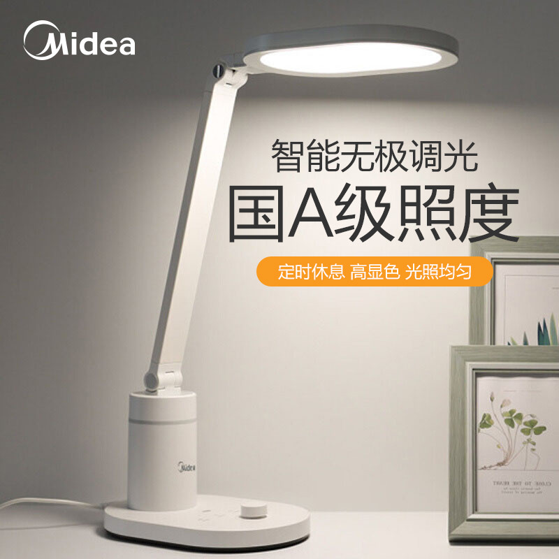 美的智能护眼台灯LED护眼台灯触控调节宿舍书桌学生学习台灯光源值10W-10W以上自然光(3300-5000K) 【升级款】国AA级