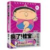 奇乐卷-疯了!桂宝