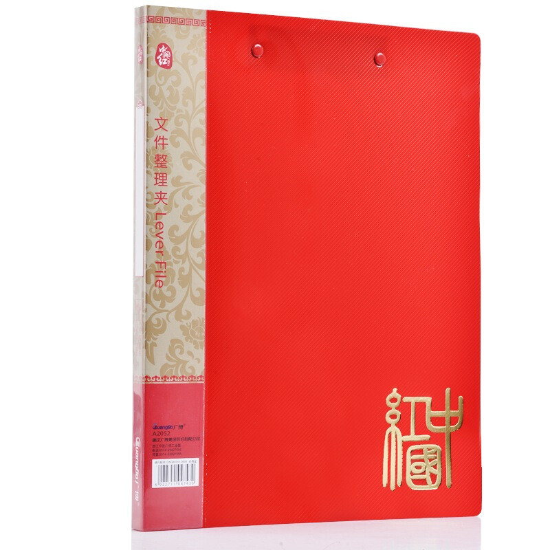 广博(GuangBo) A2052 A4 双强力夹(中国红系列)(单位：件) 图片色