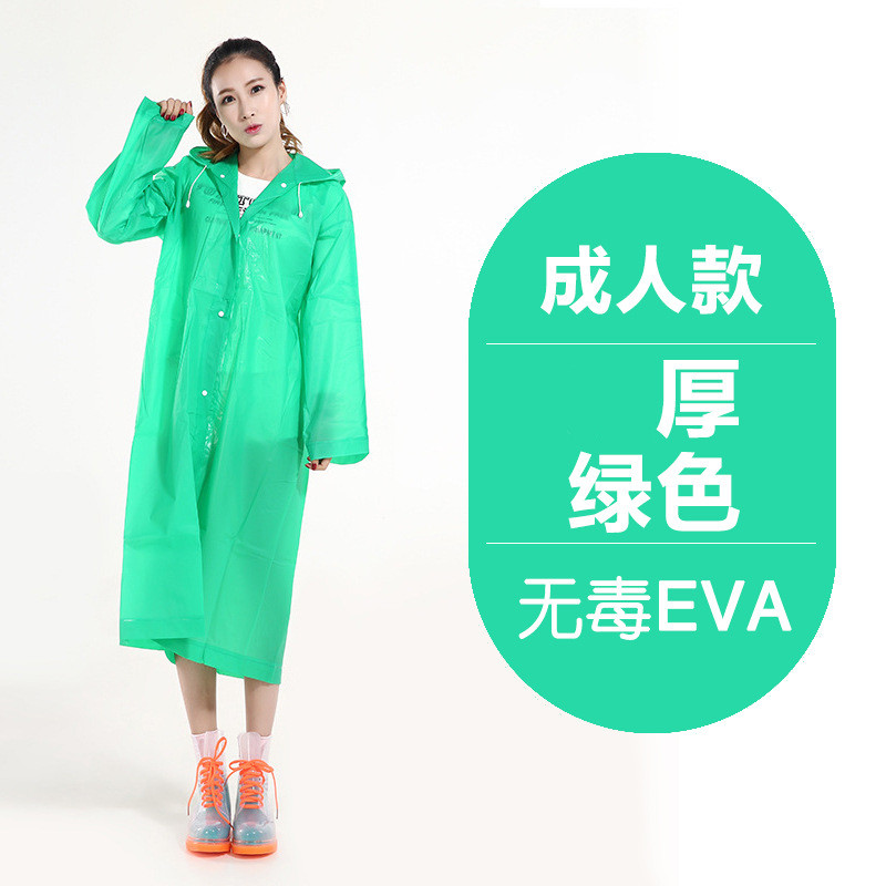 儿童雨衣连体透明EVA材质加厚雨衣电动自行车雨披单人非一次性雨衣 绿色【成人款加厚】均码