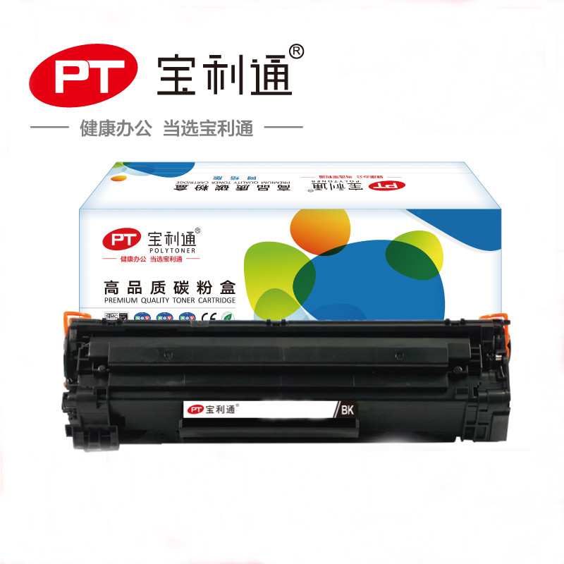 宝利通PTH-388a适用惠普88a硒鼓CC388a M1136墨盒HP1108 P1106 p1007 P1008
