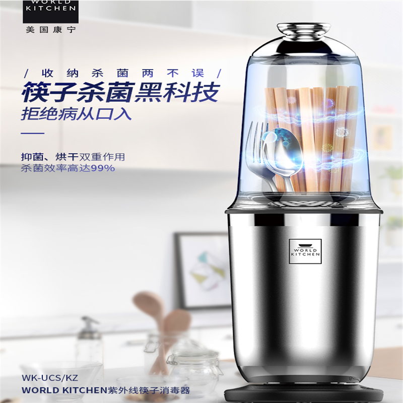 百丽 康宁WK-UCSKZ 紫外线筷子消毒机 杜绝滋生细菌物理加热烘干防止变形 单个价 银色