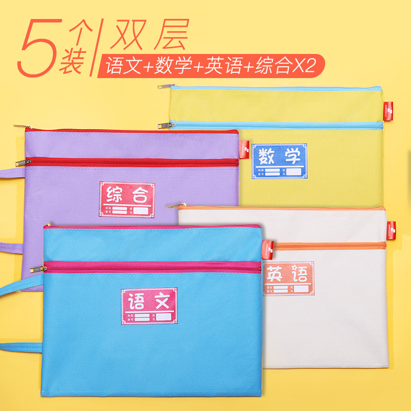 三木SUNWOOD文件袋小学生用a4分科目分类袋书袋试卷袋资料袋拉链大容量帆布防水多层收纳袋语文数学英语手提包作业袋 双层5个（语文+数学+英语+综合2）