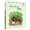 百年百部中国儿童文学经典书系·精选注音书：枫树上的喜鹊(彩绘