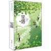 秦文君作品：宝塔(插图版)