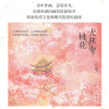 四季诗绘:水彩丙烯国风手绘创作教程