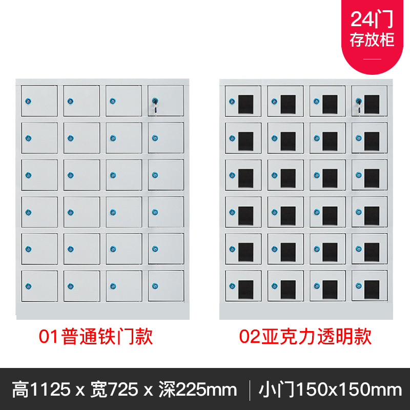 京鑫辉手机存放充电柜考场学校部队手机寄存柜超市储物保管柜工地 24门存放柜