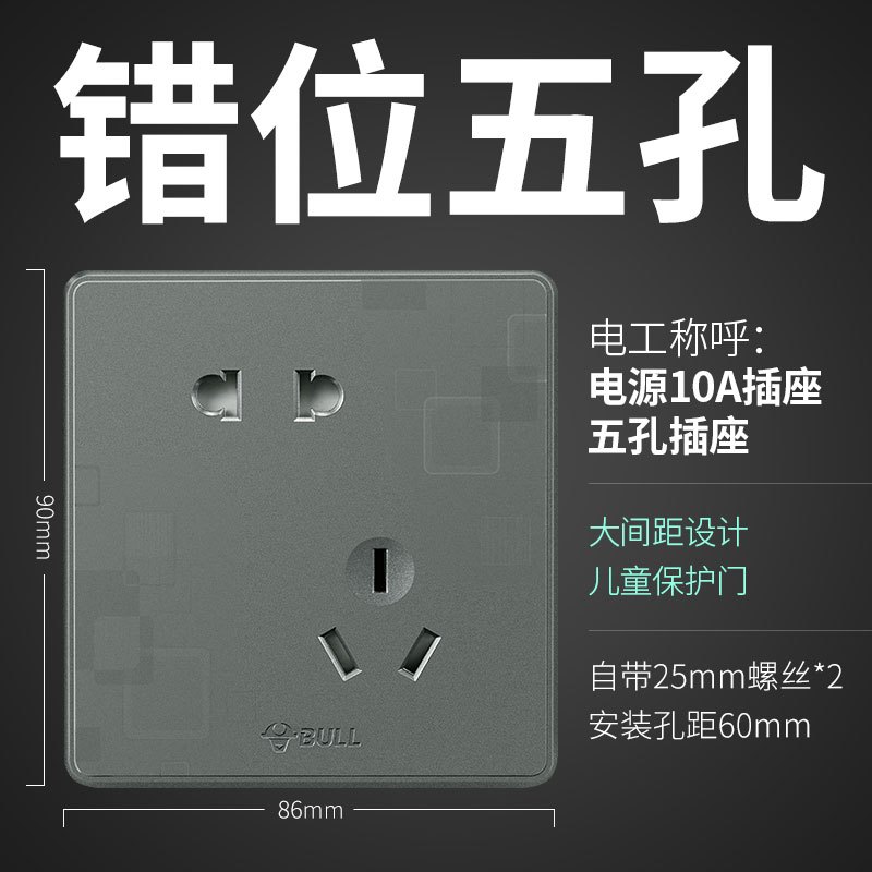 公牛开关插座86型面板家用墙壁装修5五孔二三插暗装G18黑色深灰色带开关电源插座 斜五孔插座 G18灰黑色