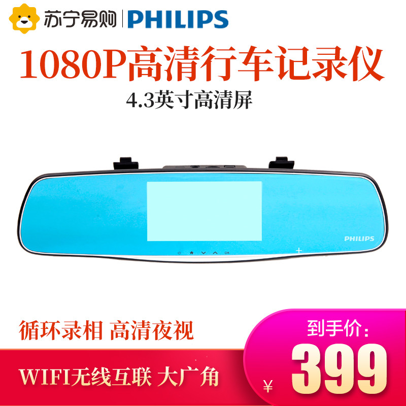 飞利浦（Philips）行车记录仪CVR800