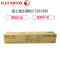 富士施乐（FUJI XEROX) 2260/2263/2265 CT202496/97/98/99 五代 硒鼓墨粉筒 CT202498