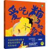 爱吃糖的皇帝 升级版