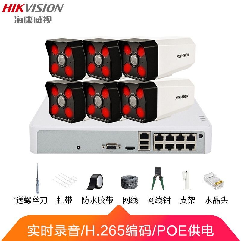 海康威视(HIKVISION) 监控摄像机设备套装 200万套装 POE供电红外50米 高清拾音 监控B12H2套装 6路摄像头套装（可付费安装） 无硬盘