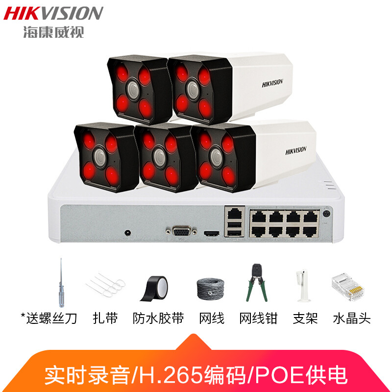 海康威视(HIKVISION) 监控摄像机设备套装 200万套装 POE供电红外50米 高清拾音 监控B12H2套装 5路摄像头套装（可付费安装） 带6TB硬盘