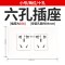 公牛开关插座118型暗装家用厨房墙壁6六20九孔9孔十二孔12孔面板多孔电源插座 118型开关插座 G04白10孔（六孔）