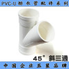 PVC-U排水管件45度斜三通 外径200mm