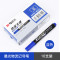 晨光记号笔物流专用D21 APMY4002 书写修正用品 笔具 记号笔 10支/组 蓝色