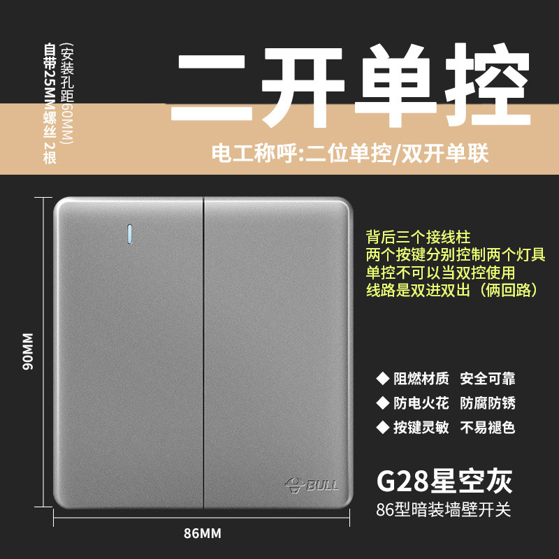 bull公牛开关插座G28星空灰86型大板家用USB五孔墙壁电源插座开关面板其他暗装插座 二开单控 G28星空灰