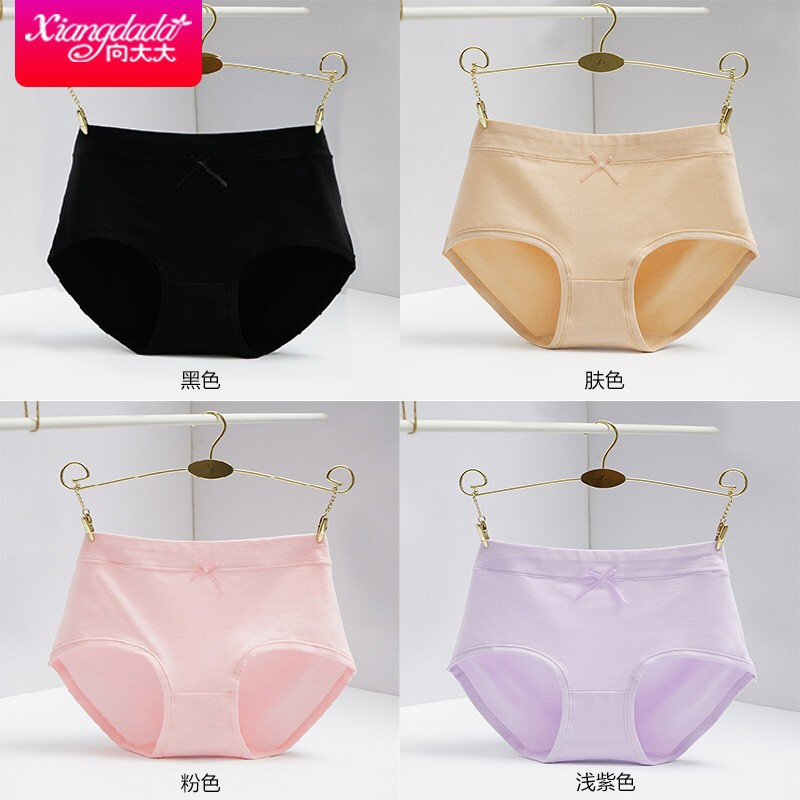 向大大内裤女纯棉裆女生中腰日系无痕少女三角裤大码粉色/大红/浅紫/肤色均码 默认尺寸 粉色/浅紫/肤色/黑色