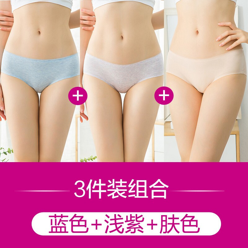 向大大薄款彩棉女士内裤收腹低腰内裤女纯棉裆提臀裤头棉质中腰 L 蓝色+浅紫色+肤色
