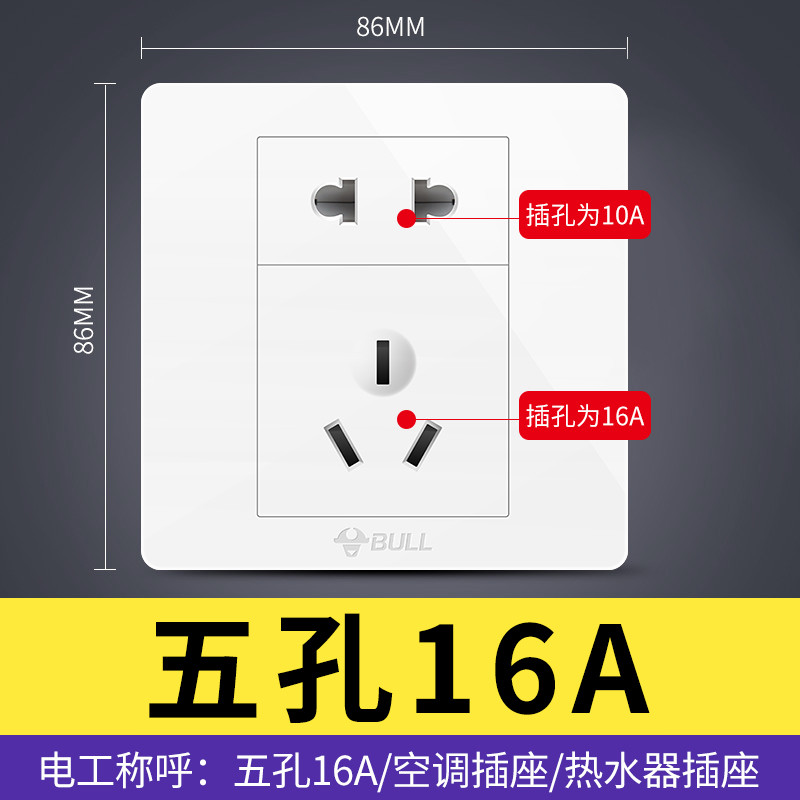 公牛开关插座家用86型墙壁G07白系列五孔电源插座其他面板单开开关空调16A电脑电视七孔空白面板插座 五孔16A G07经典白