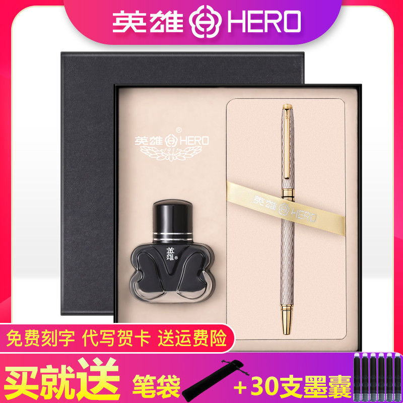 【英雄官方旗舰店】英雄(HERO) H703钢笔女士可用10K金笔尖钢笔/墨水笔 细款明尖 优雅金礼盒